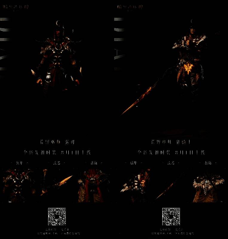 《暗黑破坏神：不朽》先祖之路活动画面