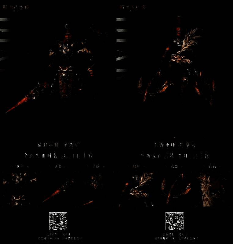 《暗黑破坏神：不朽》各职业荒野巫师时装展示