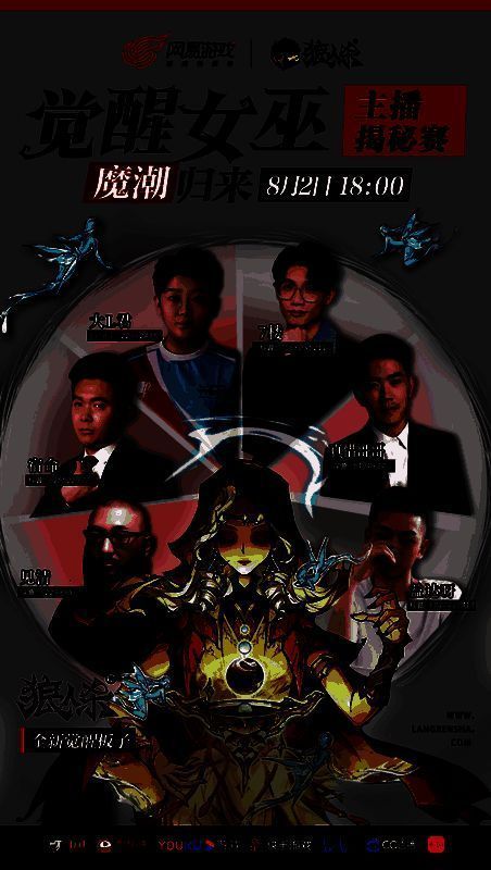 主播揭秘赛直播画面图