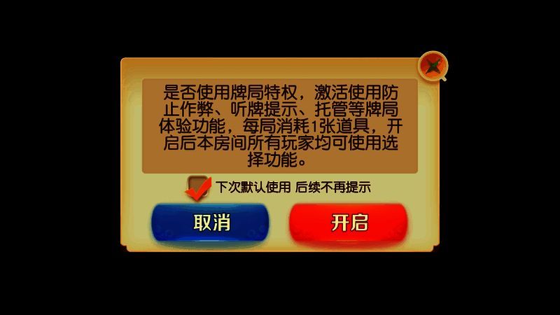 亲友房功能调整示意图片