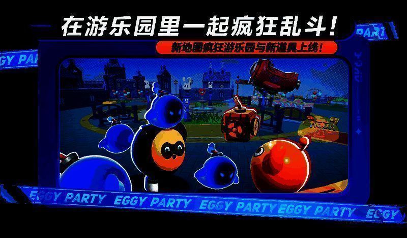 疯狂游乐园地图展示图