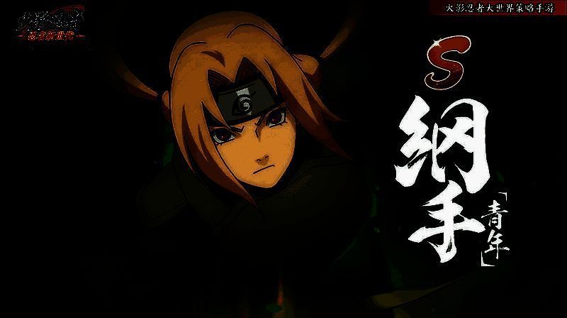 木叶三忍对抗半藏的场景