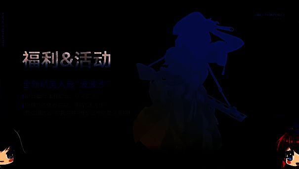 新人形波波沙展示图