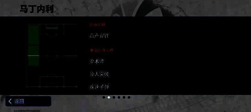 马丁内利比赛画面2