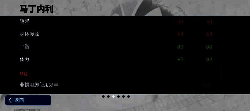 马丁内利比赛画面8