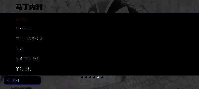 马丁内利比赛画面11