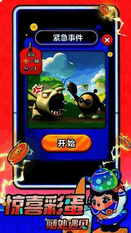 《蛋仔滑滑》游戏画面展示4