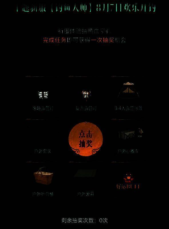 《暗黑破坏神：不朽》线上扫码活动宣传图