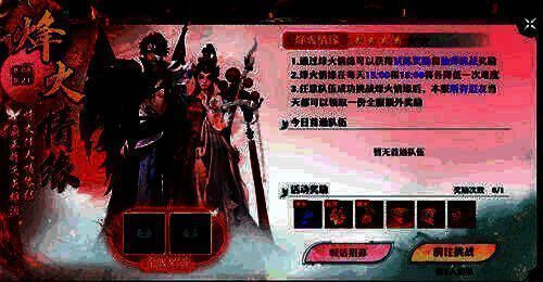 《梦幻新诛仙》仙友获取界面