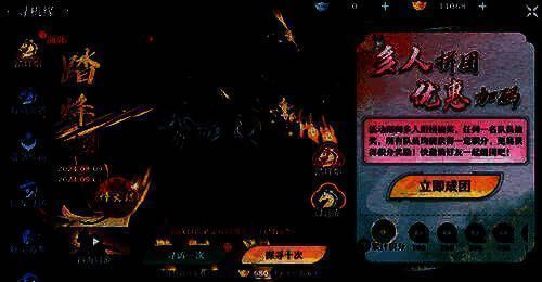 《梦幻新诛仙》玩家骑乘七夕坐骑