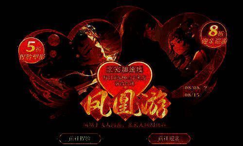 《梦幻新诛仙》七夕签到活动界面