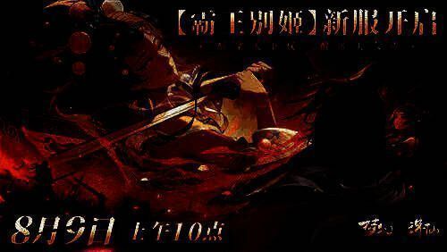 《梦幻新诛仙》七夕主题新服宣传图