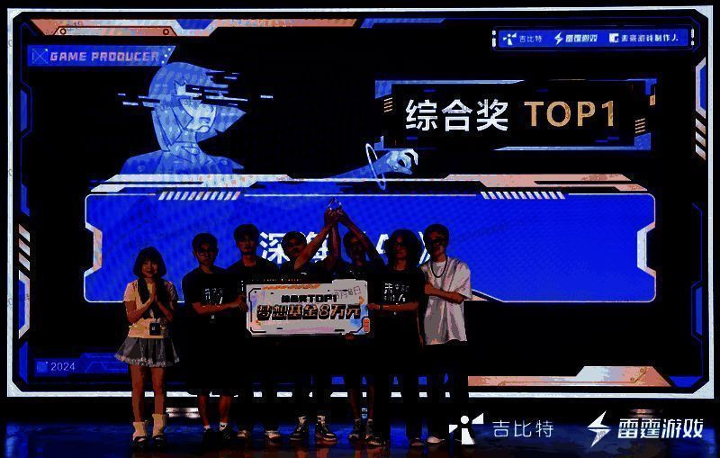 第六届吉比特未来游戏制作人大赛现场图片2