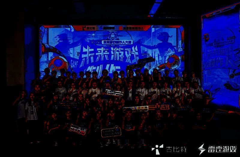 第六届吉比特未来游戏制作人大赛相关图片3