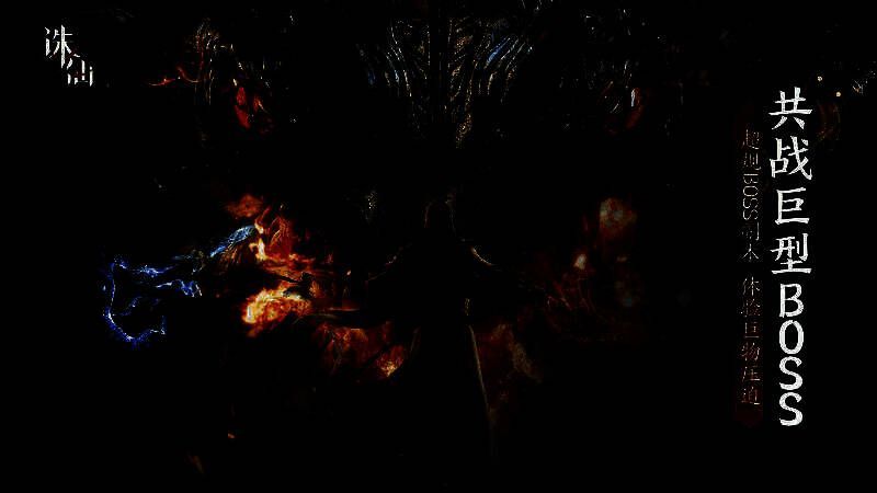 《诛仙2》手游移动施法画面