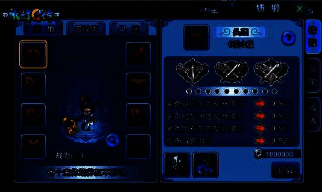铸锻系统游戏界面