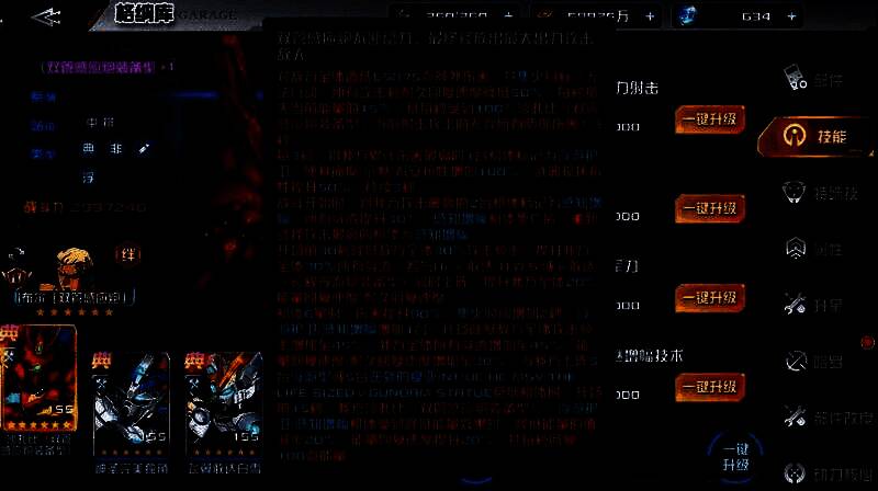 沙扎比必杀技展示图片