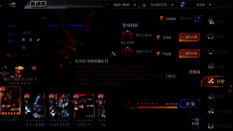 沙扎比升星后技能效果展示图片