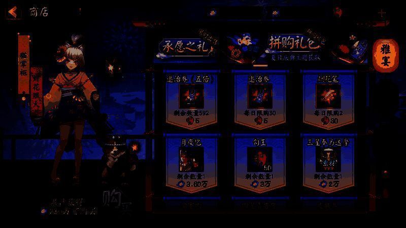 商店玩法界面图