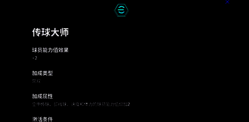 卡福增能属性图