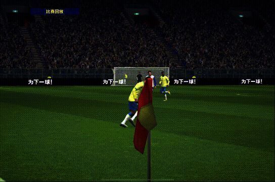 卡福精确传中动图