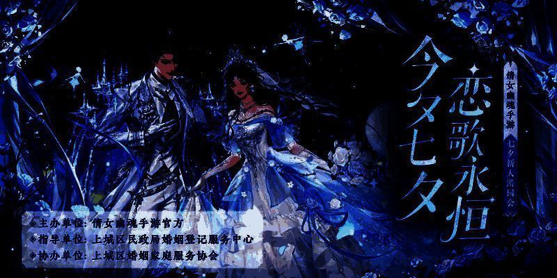 倩女主题游园会活动现场