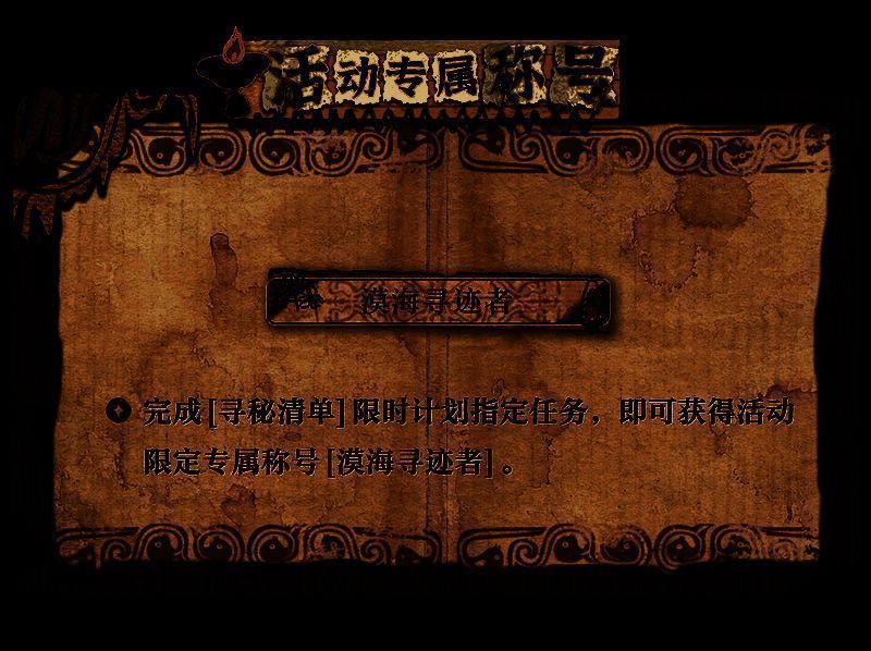 《光与夜之恋》活动宣传图4