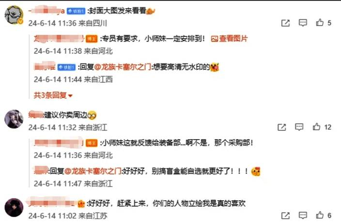 《龙族：卡塞尔之门》受称赞相关画面