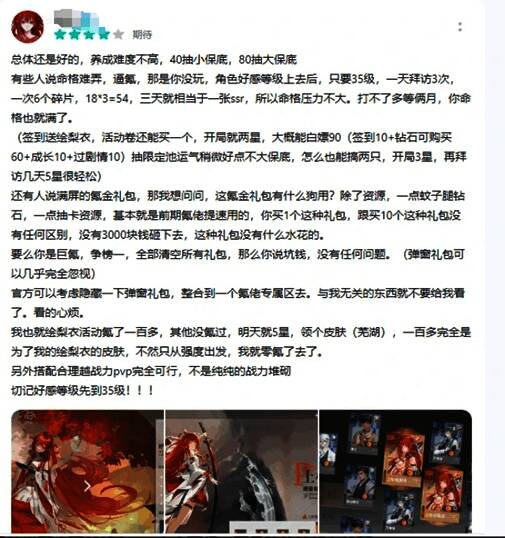 《龙族：卡塞尔之门》SSR爆率相关画面