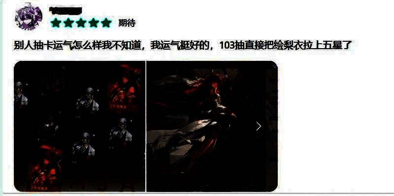 《龙族：卡塞尔之门》玩家评价画面2