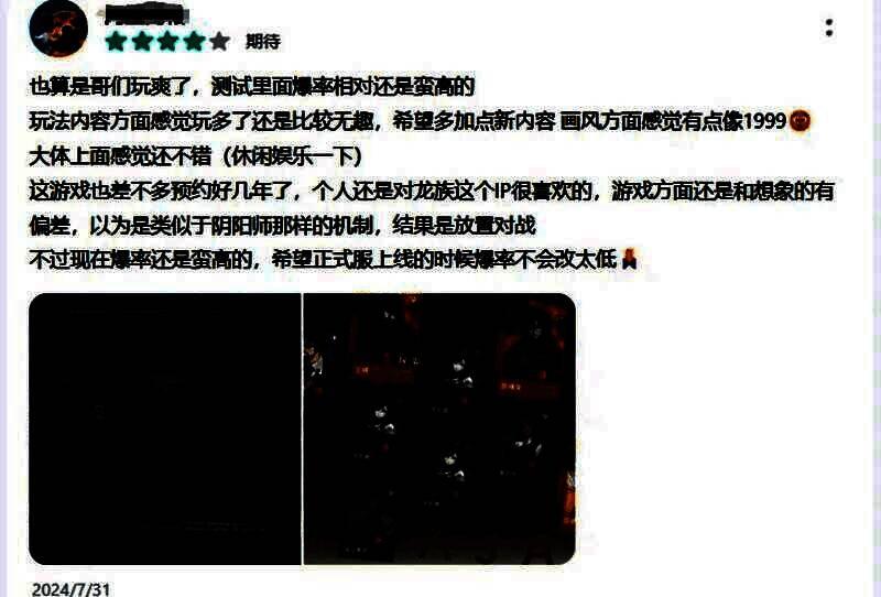 《龙族：卡塞尔之门》玩家评价画面3