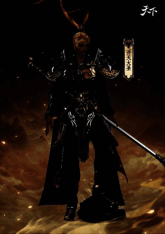 时装齐天大圣男款展示