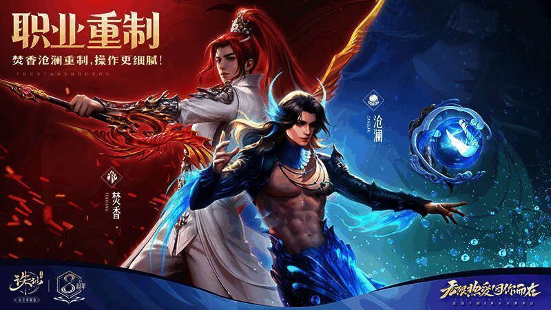 《诛仙》手游焚香沧澜门派调整图