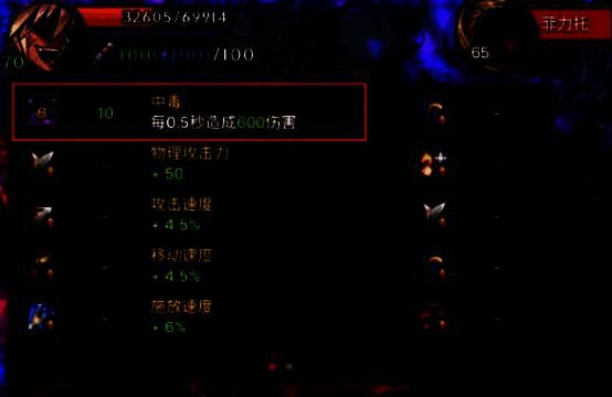 蛇头释放毒雾效果图