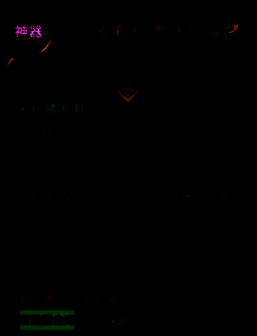 菲利特卡包开出的物理暴击粉卡示意图