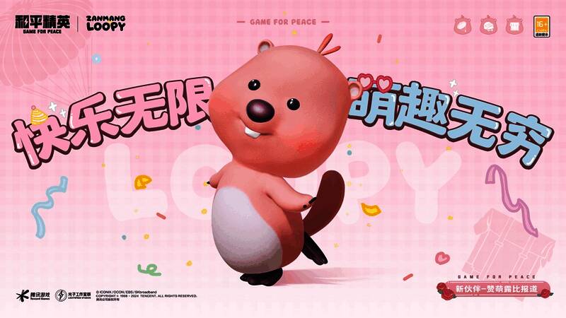 玩家期待赞萌露比联动画面