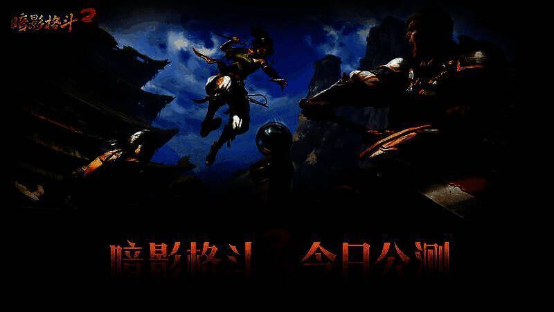 《暗影格斗3》游戏画面一