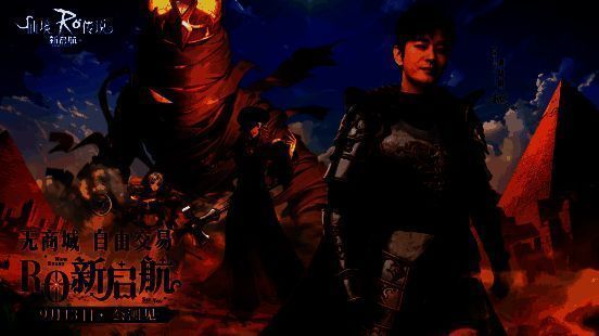 《仙境传说RO：新启航》宣传图1