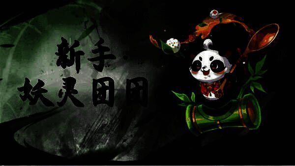 《长安幻想》与《剑来》动画联动首充萌宠团团图