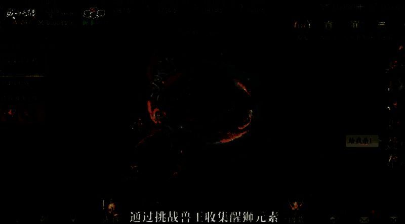 《战地无疆》中醒狮战兽战斗画面