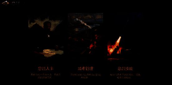 总督玩法相关界面图1