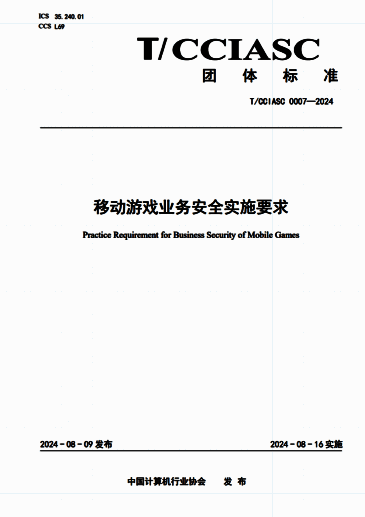 标准解读相关图片2