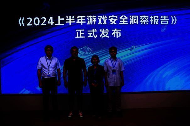 报告发布相关图片2