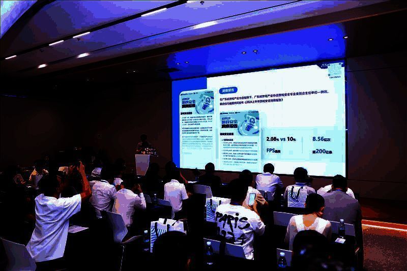 游戏安全领域动态趋势解读相关图片