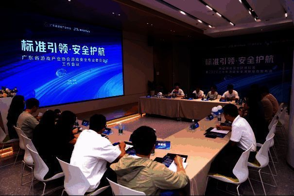 专委会工作会议相关图片1