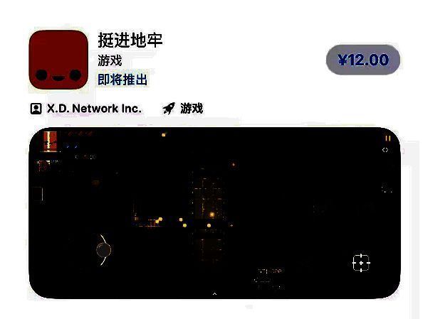 挺进地牢手游iOS预购宣传图