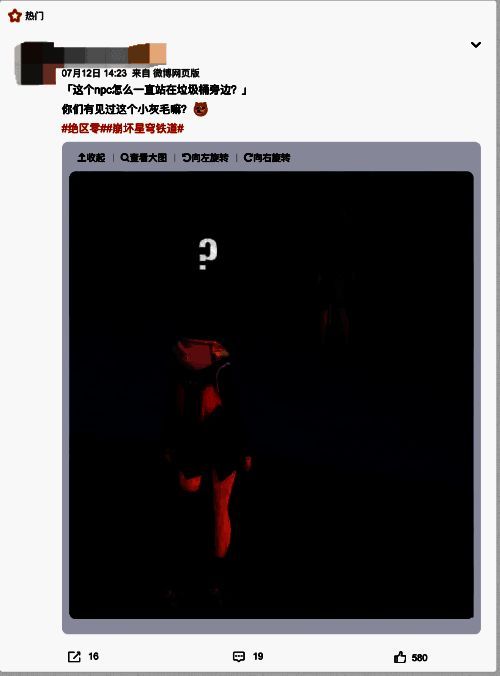 《星铁》二创延展到其他游戏的整活画面