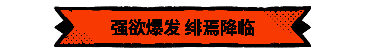 《超进化物语2》启程季宣传图