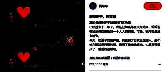 玩家在游戏内缅怀故人画面