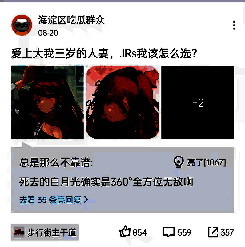 粉丝拉票相关图片